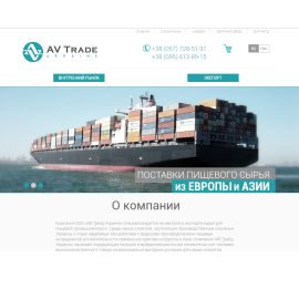 Компания AV Trade