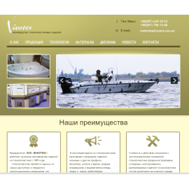 Компания Vikotex