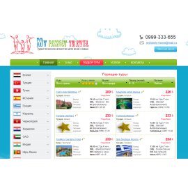 My Family Travel