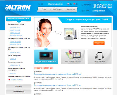 Компания Альтрон