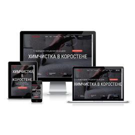 Сайт для химчистки