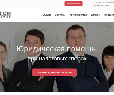 Улучшение лендинга «Помощь при налоговых спорах»