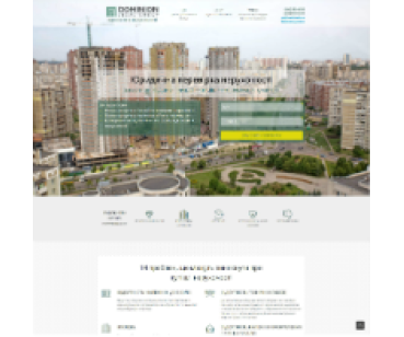 Разработка лендинга “Аудит недвижимости”
