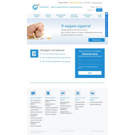 Я кидаю курити