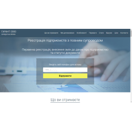 ГАРАНТ-2000 ЮРИДИЧНА ФІРМА