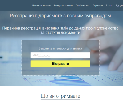 ГАРАНТ-2000 ЮРИДИЧНА ФІРМА