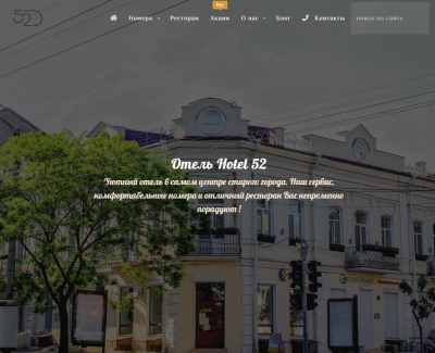 Hotel 52