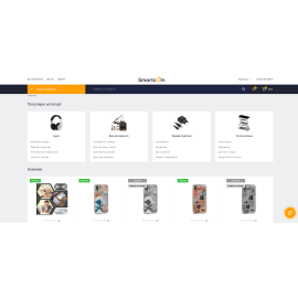 Smartcom Pro