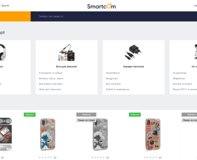 Smartcom Pro