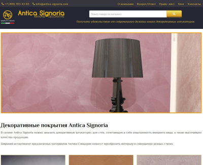 Antica Signoria