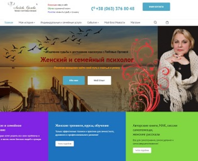 Личный сайт, Блог + книжный интернет магазин