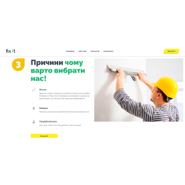 Fix IT