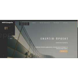 МПП Енергія Проект