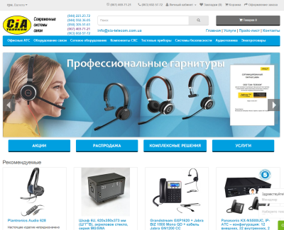 SIA-telecom - разработка интернет-магазина
