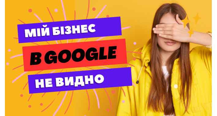 Чому мою точку не видно на Мапі Google 2023