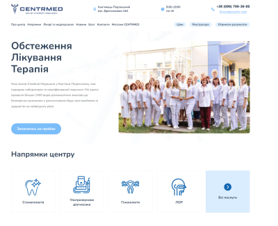 Центр Сімейної Медицини CENTRMED