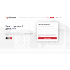 Центр правової допомоги