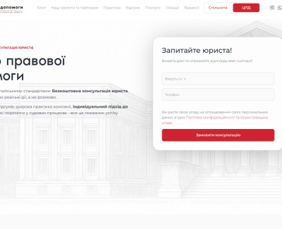 Центр правової допомоги