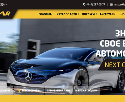 Next Car