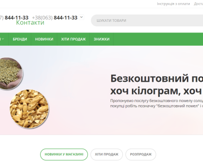  Інтернет магазин 