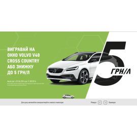 Promo OKKO