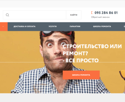 Все просто — строительный интернет маркет 