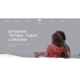 Putina
