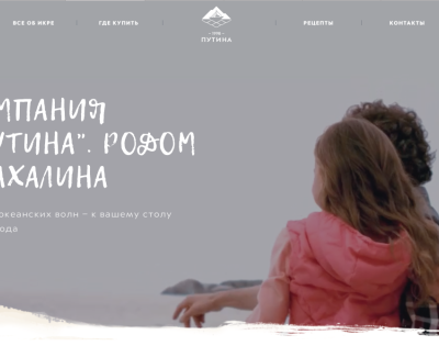 Putina