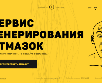 Отмазка-запаска