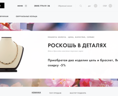Планета Золота
