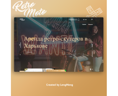 Создание сайта под ключ RetroMoto