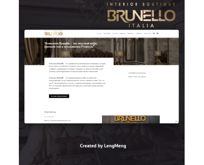 Разработка сайта под ключ для компании Brunello