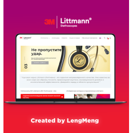 Разработка интернет магазина стетоскопов Littmann