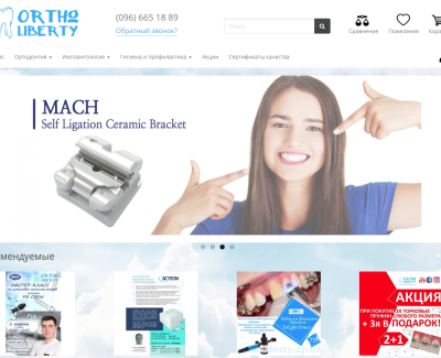 Ortholiberty