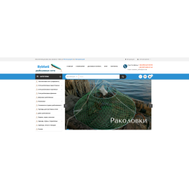 Рыбсети