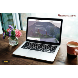 Червона Рута