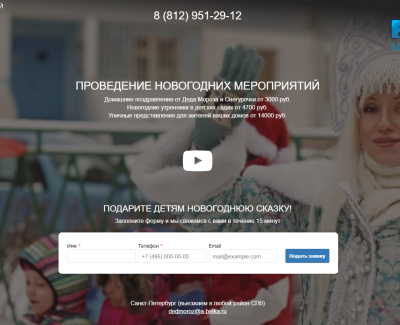 ПРОВЕДЕНИЕ НОВОГОДНИХ МЕРОПРИЯТИЙ