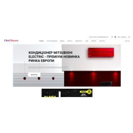 UkrClimate