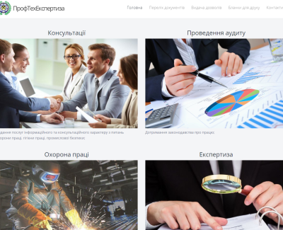 ДОЗВІЛ НА РОБОТИ ПІДВИЩЕНОЇ НЕБЕЗПЕКИ - ТОВ ПРОФТЕХЕКСПЕРТИЗА