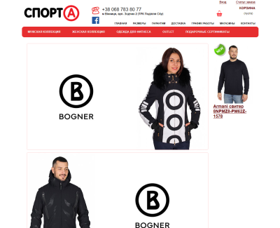 ОФИЦИАЛЬНЫЙ САЙТ МАГАЗИНА СПОРТИВНЫХ ТОВАРОВ