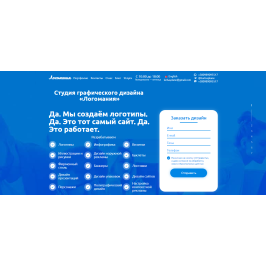 Логомания