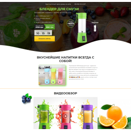 Blender Smoothies