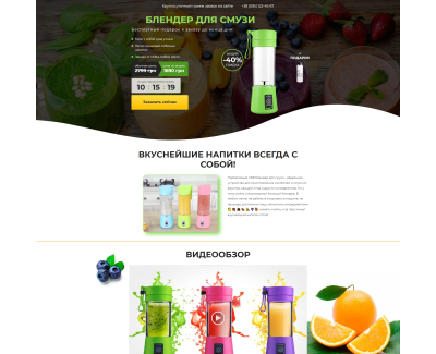 Blender Smoothies