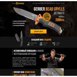 Gerber