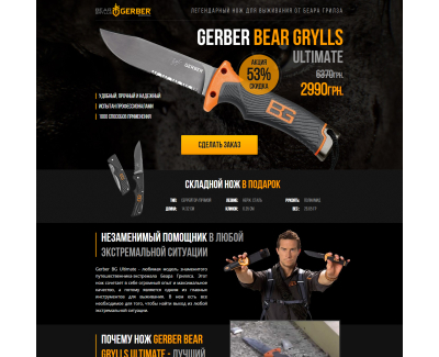 Gerber