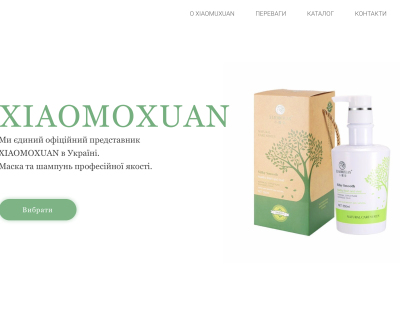 Создание landing-page по продаже косметики