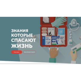 Разработка сайта для социального проекта For Lifes