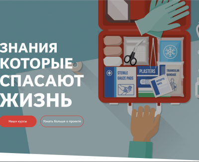 Разработка сайта для социального проекта For Lifes
