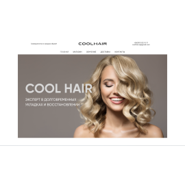 Разработка интернет-магазина для бренда Cool Hair