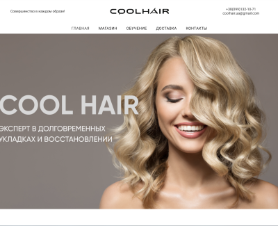 Разработка интернет-магазина для бренда Cool Hair